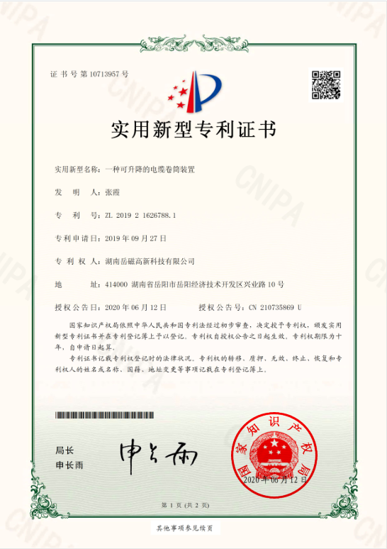 升降電纜卷筒